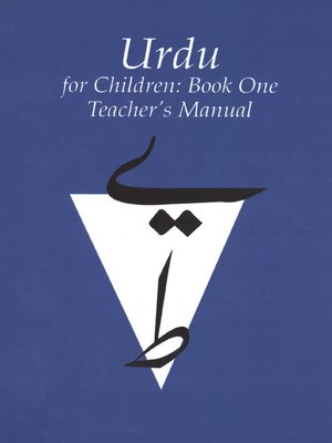 cover image of Urdu for Children, Book 1
